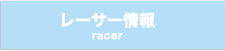 nav_racer_ov.jpg