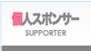 nav_supporter_ov.jpg