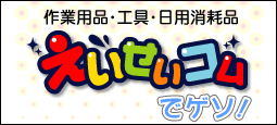 logo_eisei2.gif