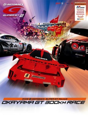 SUPEER GT SERIES OKAYAMA GT 300km RACE