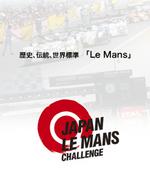 JAPAN LE MANS CHALLENGE