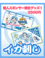 banner_ikasashi.gif