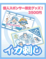 banner_ikasashi.gif