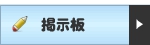 btn_bbs.gif